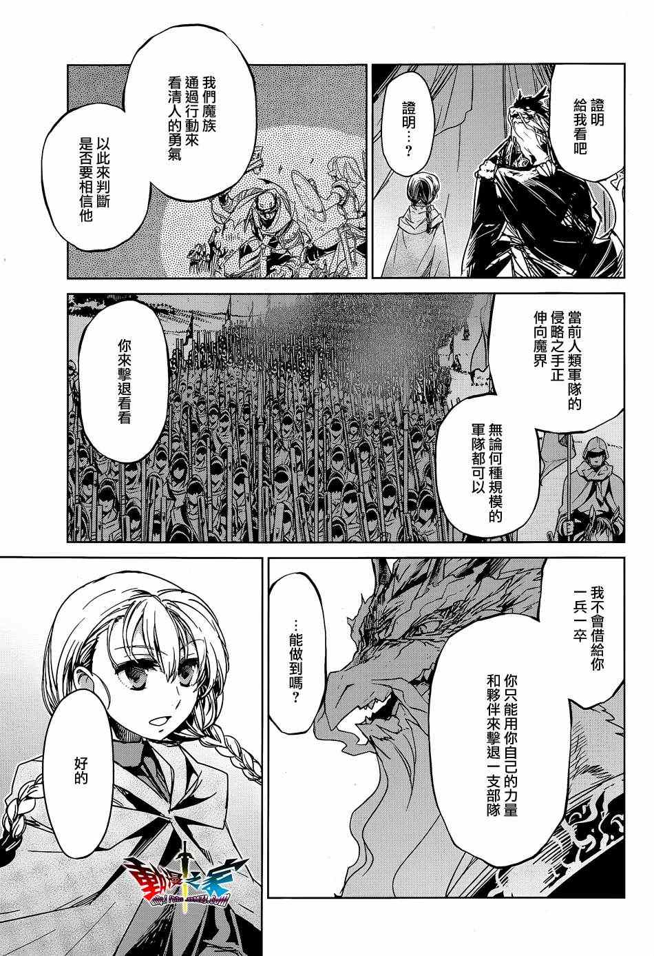 第45话4