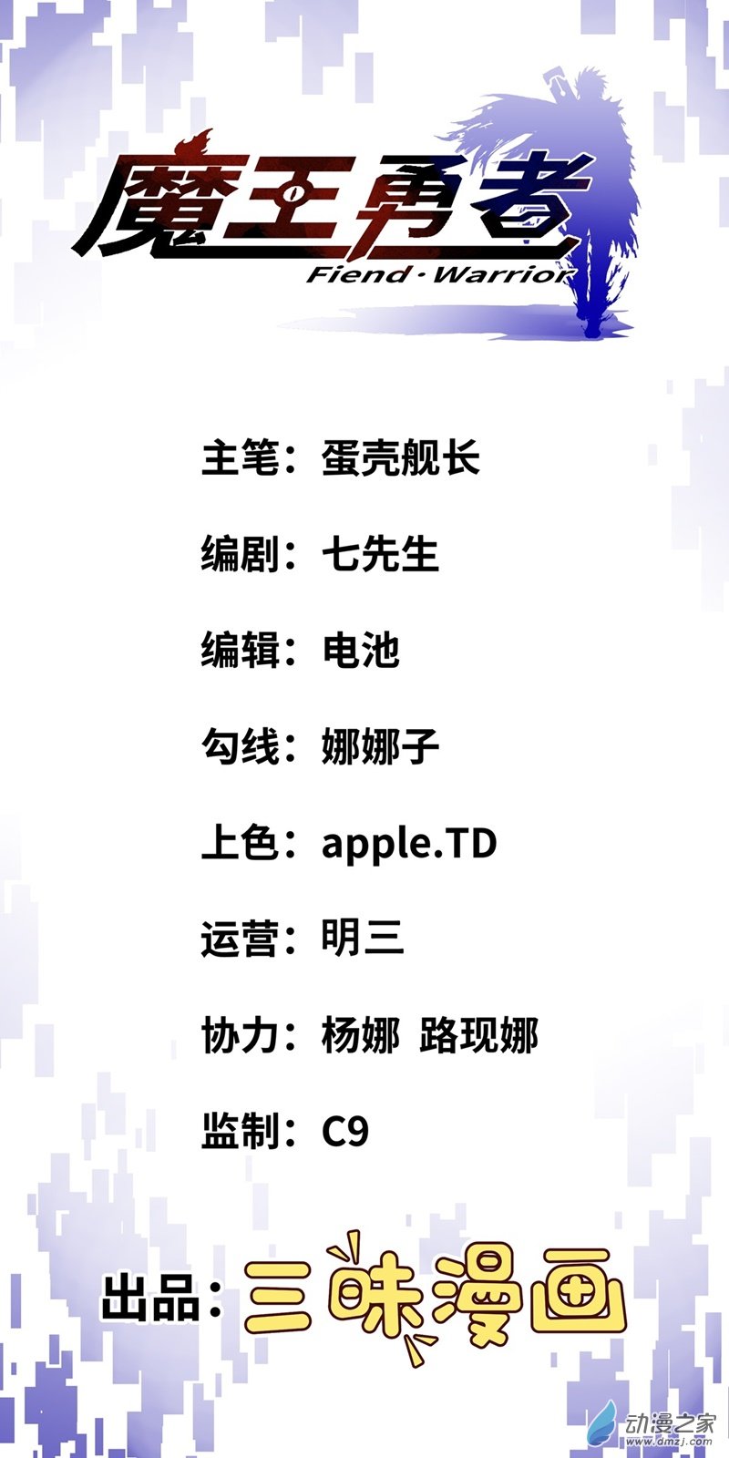 第08话 哥布林狂化！0