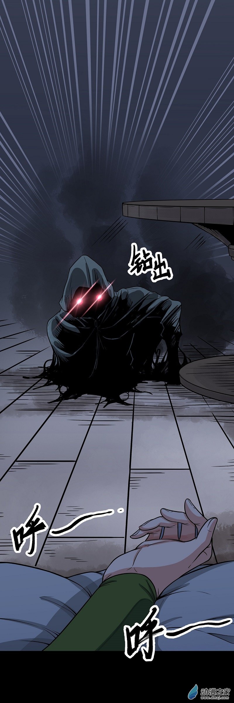 第43话 血夜0