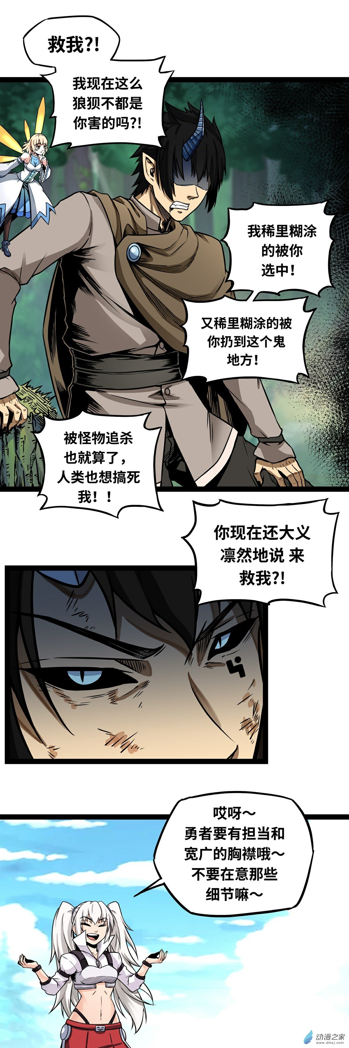 第04话 发财了？1