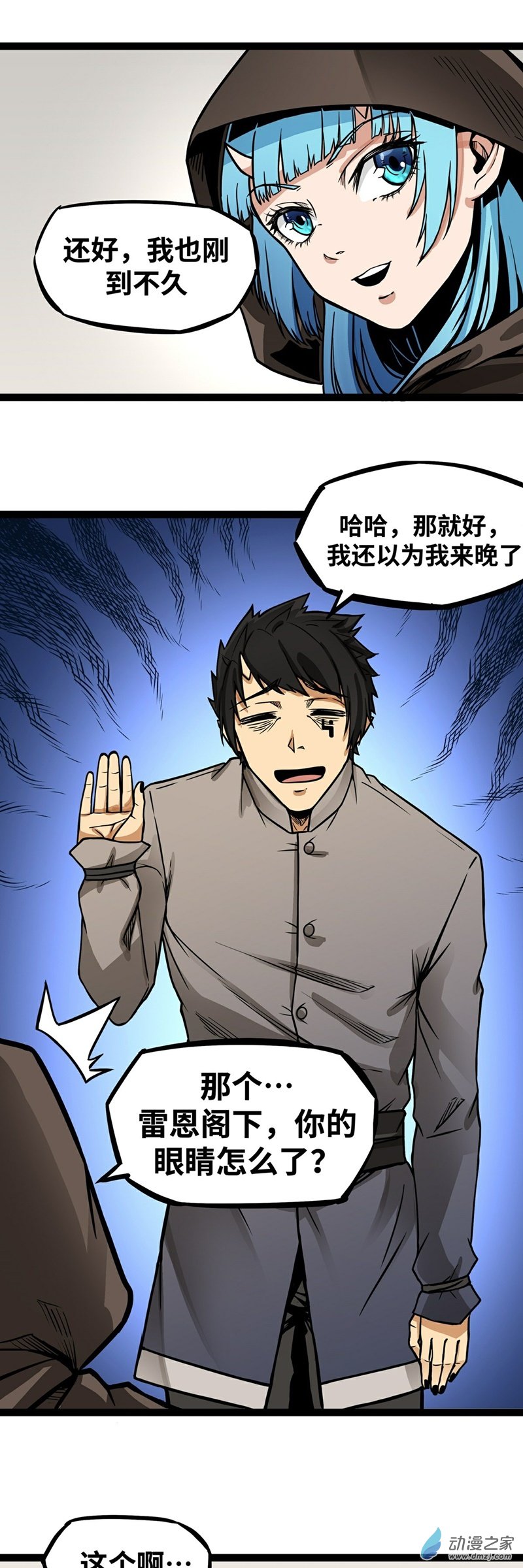 第07话 矿洞探险2