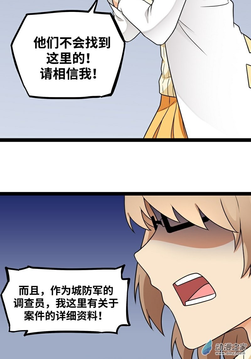 第18话 老子不背锅4