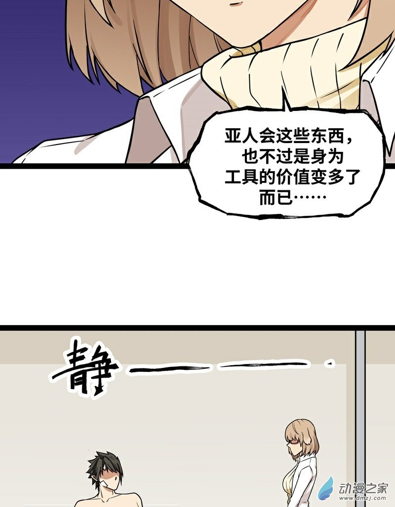 第18话 老子不背锅4