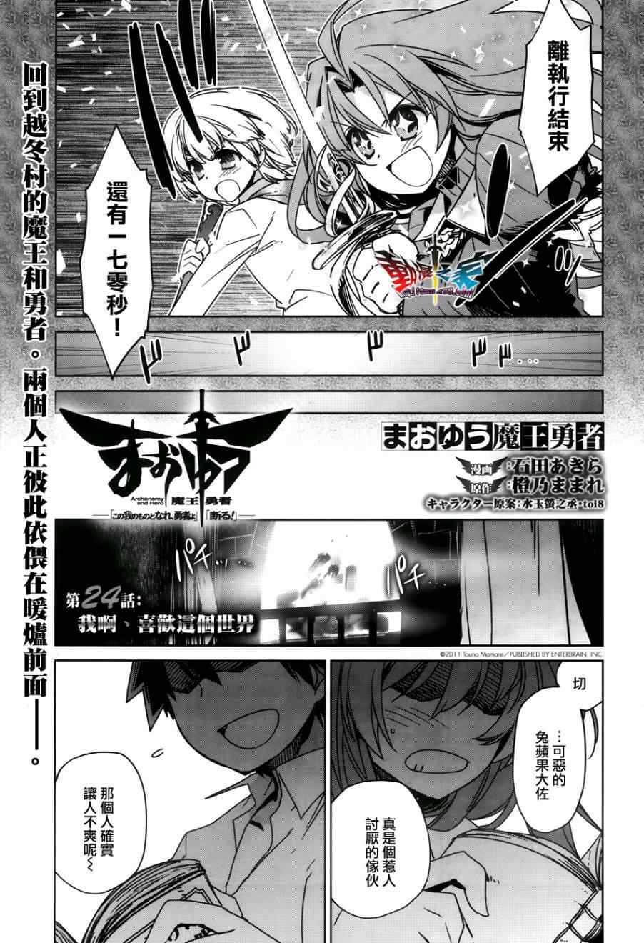 第24话2