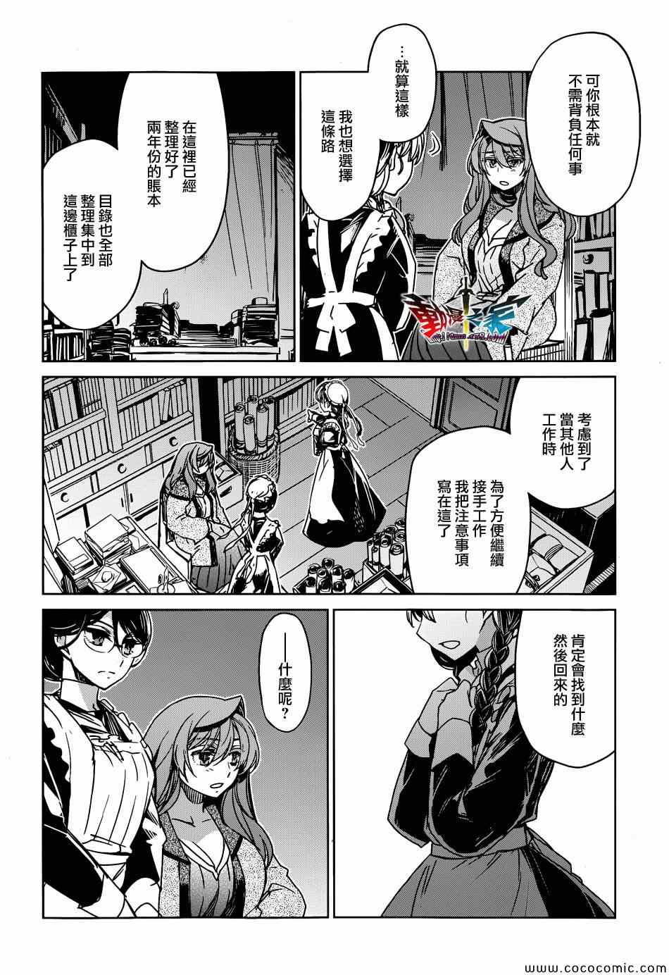 第33话2