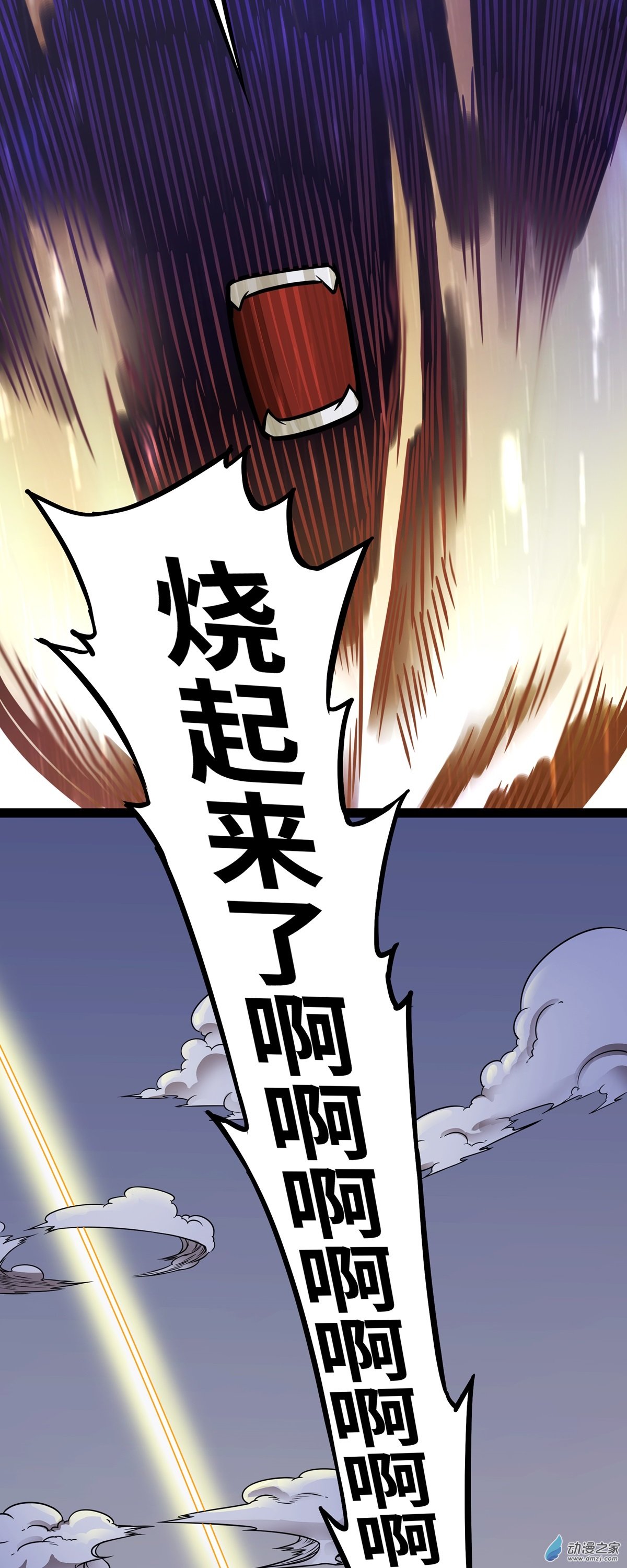第02话 人人喊打2
