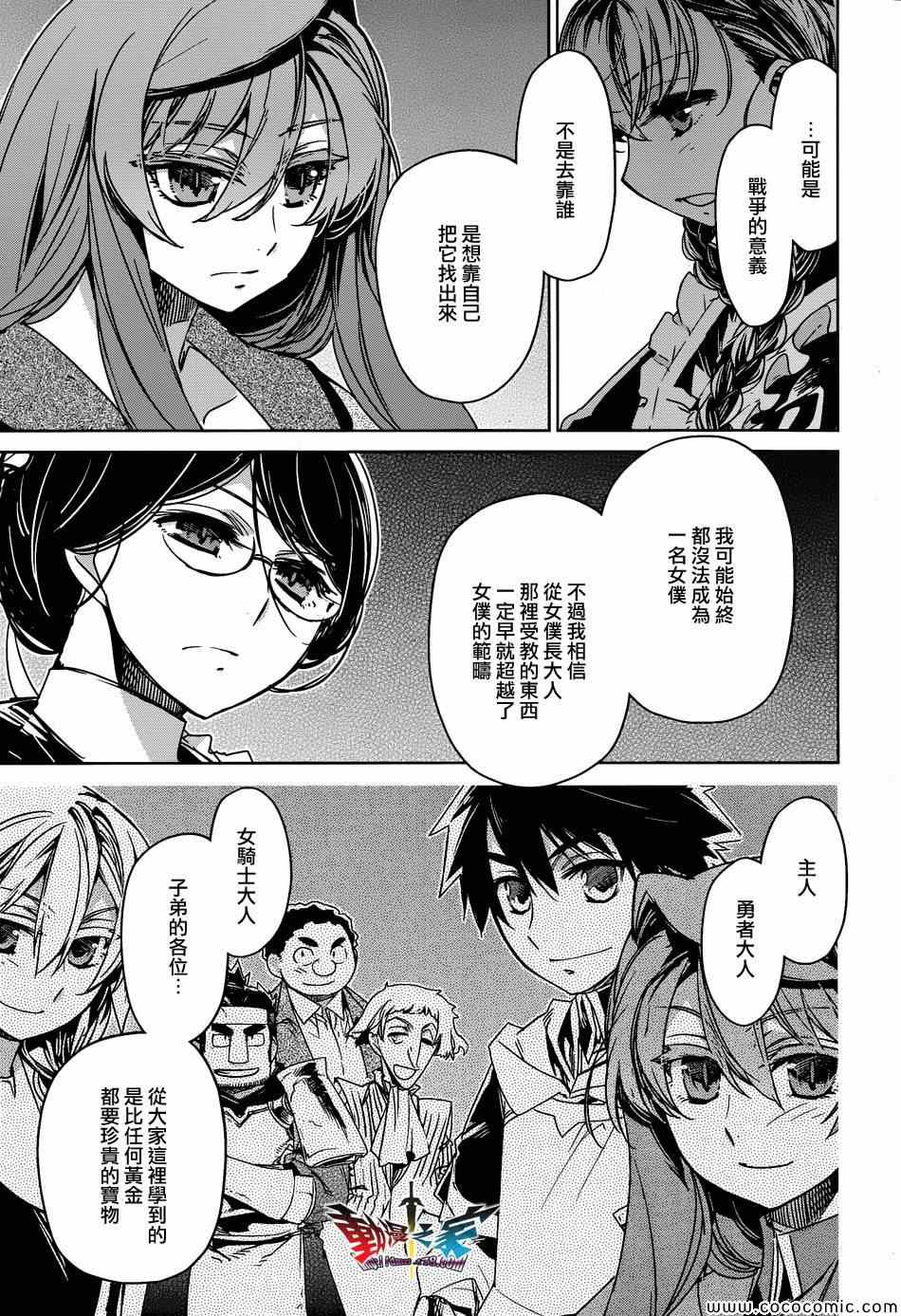 第33话3