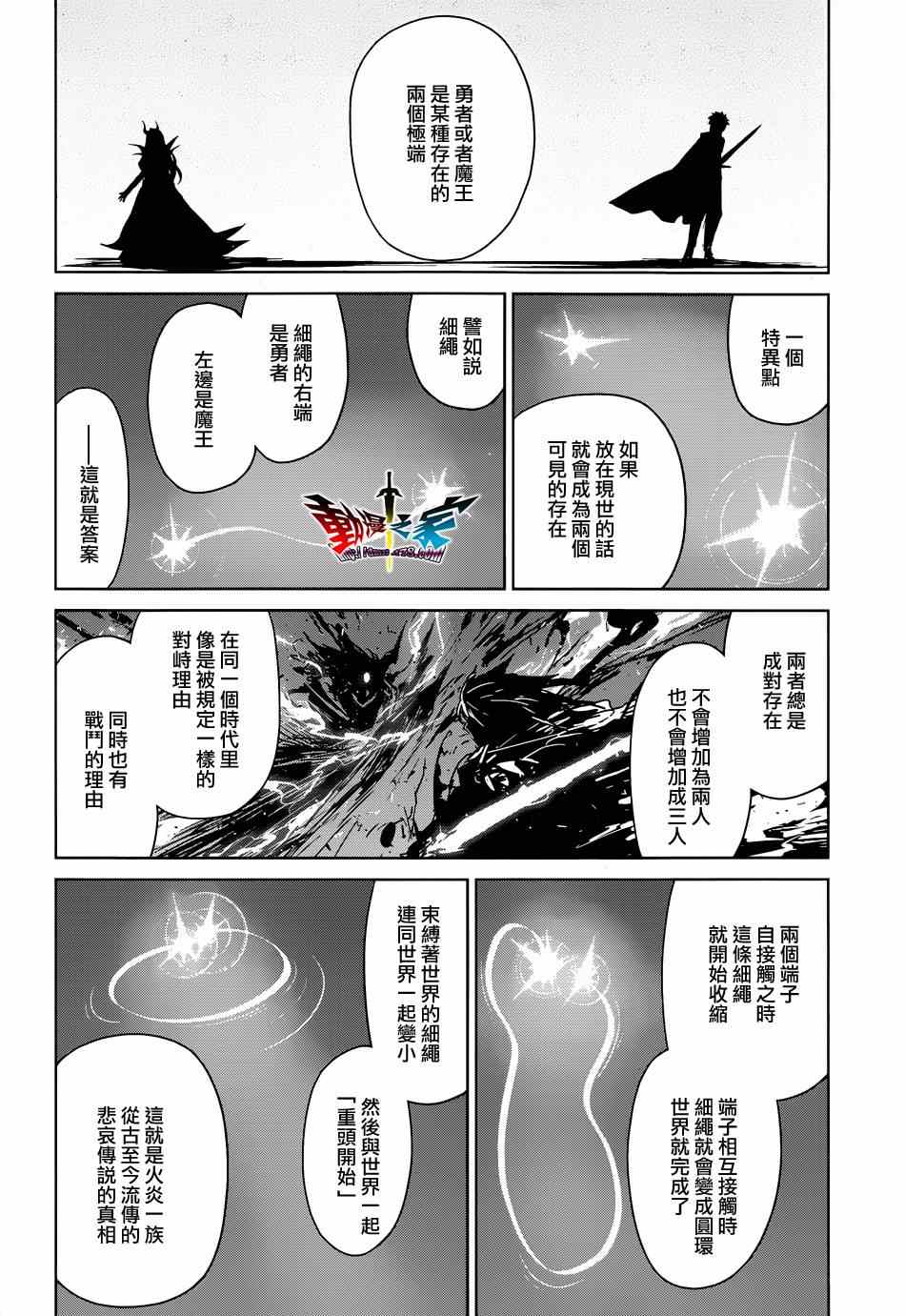第42话3