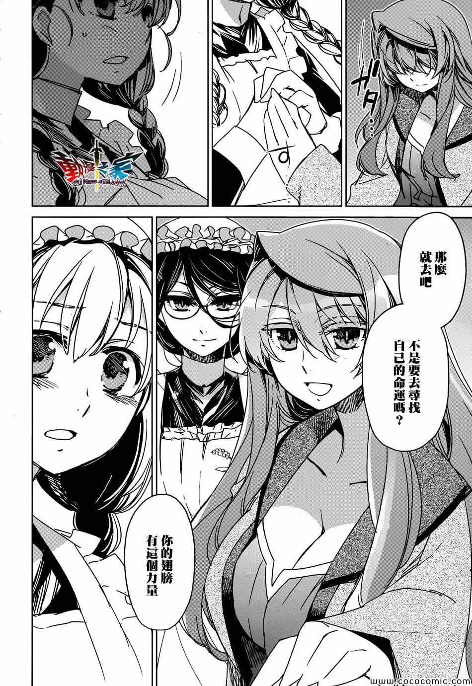 第33话4