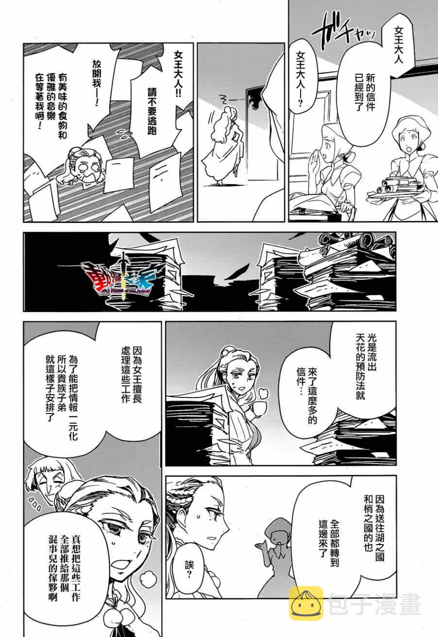 第43话3