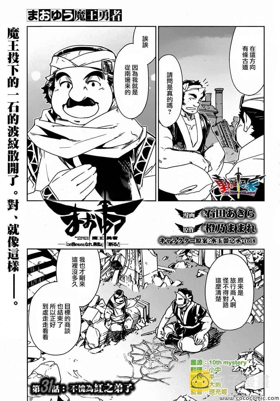 第31话2