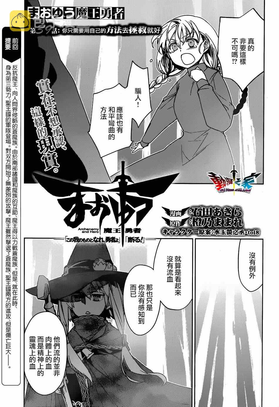 第39话2