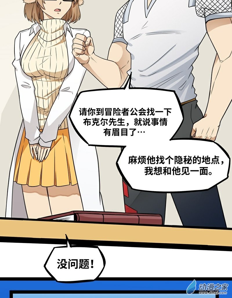 第18话 老子不背锅4