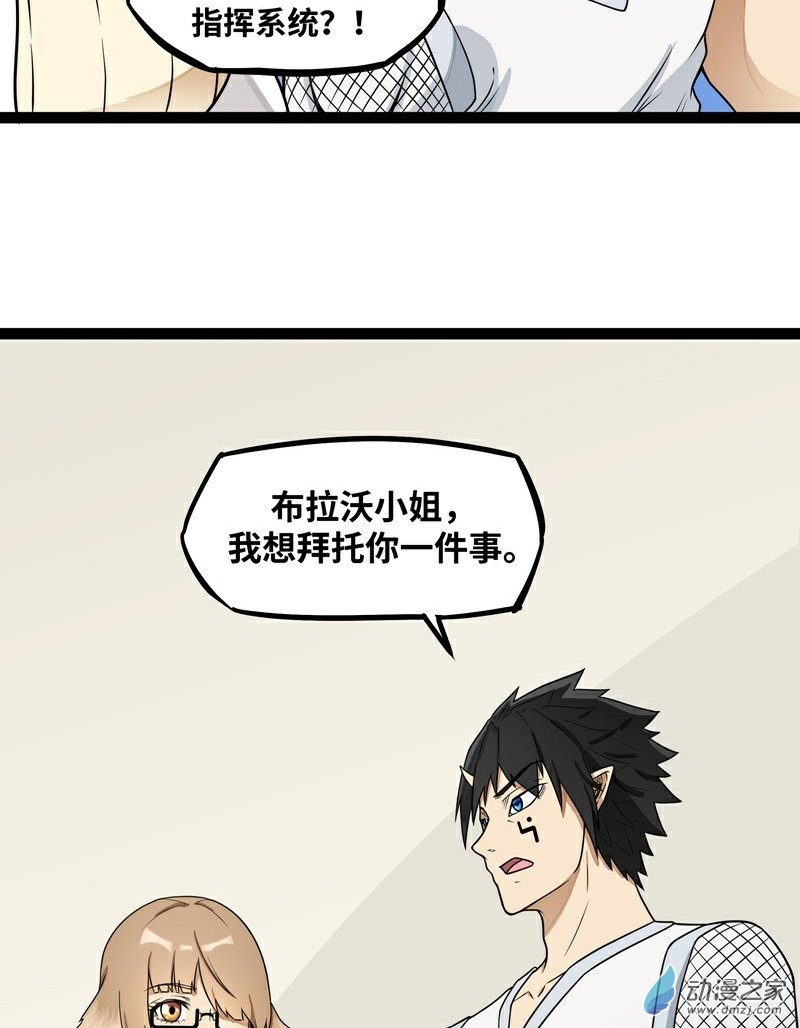 第18话 老子不背锅3