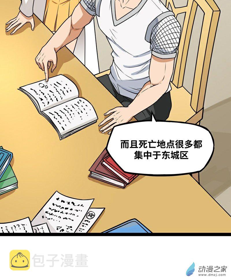 第18话 老子不背锅0