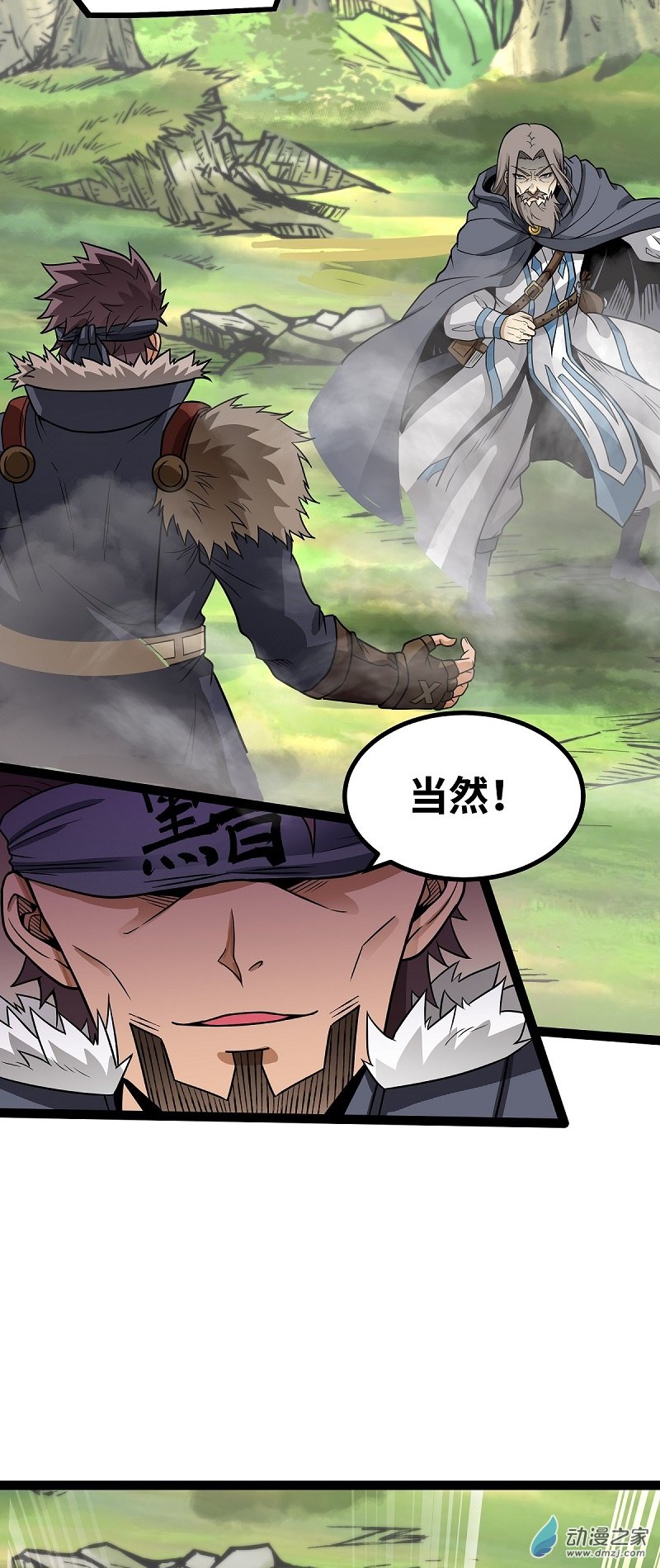 第53话 伊萨克3