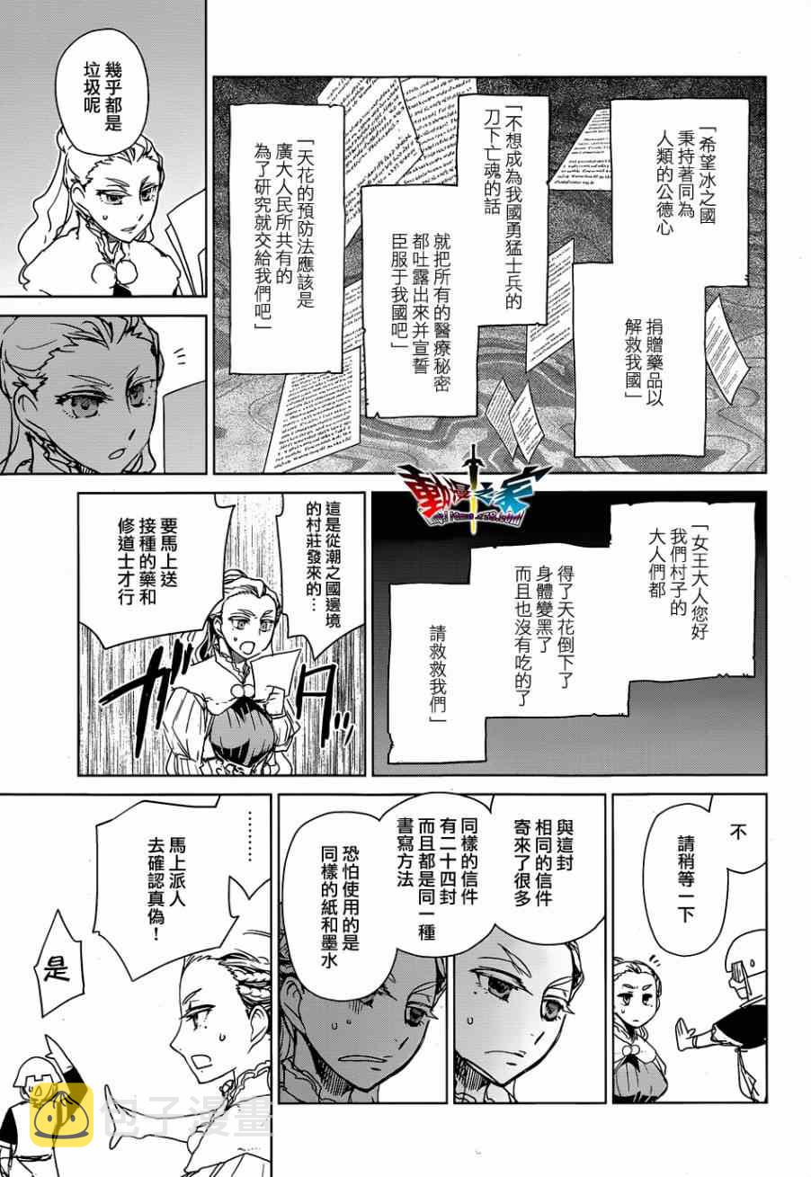 第43话4