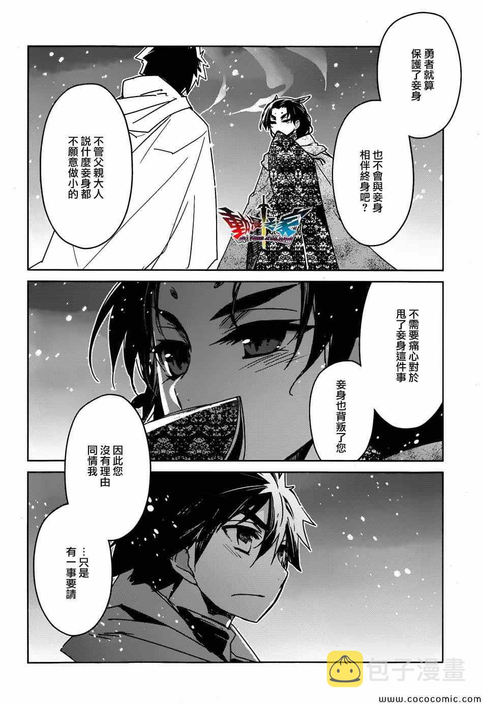 第33话3