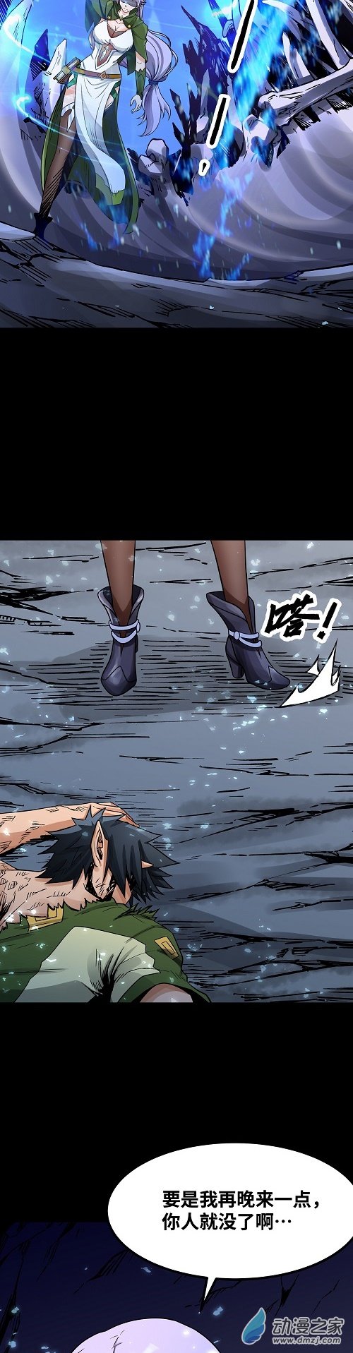 第39话 拜师成功？2