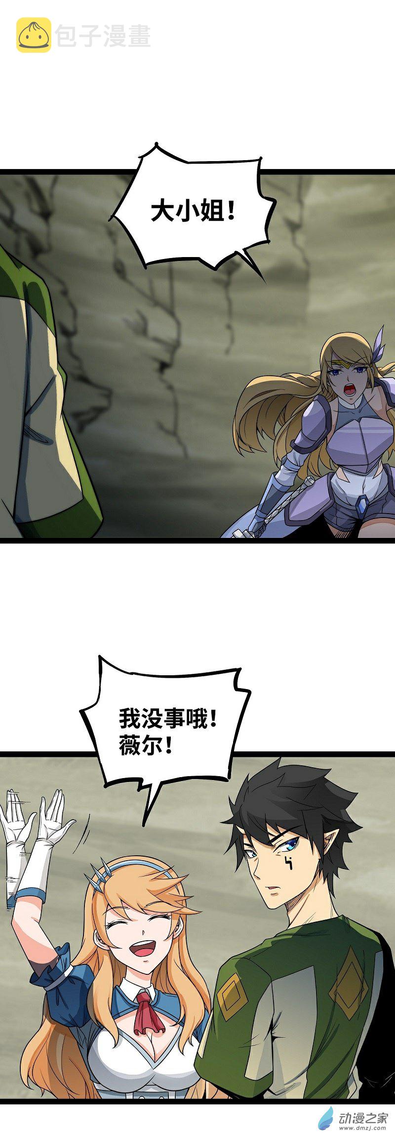 第48话 难缠的家伙1