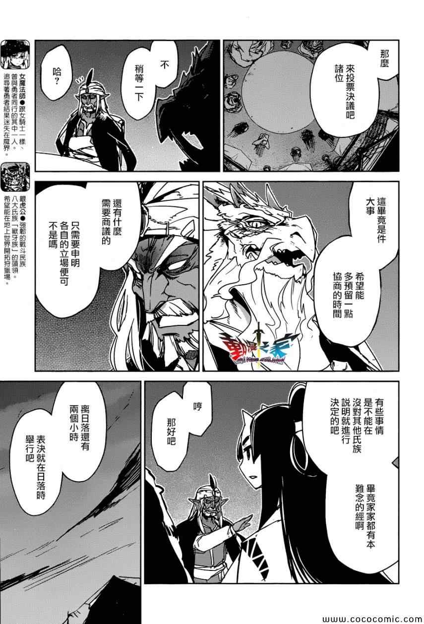第28话4
