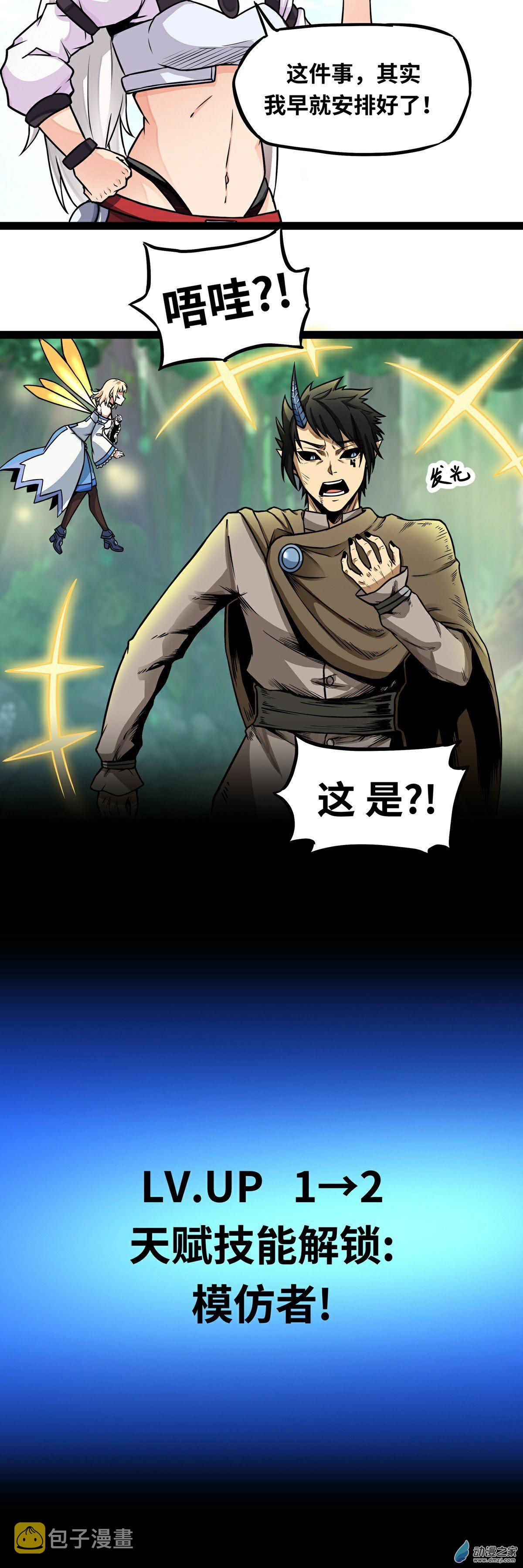 第04话 发财了？3