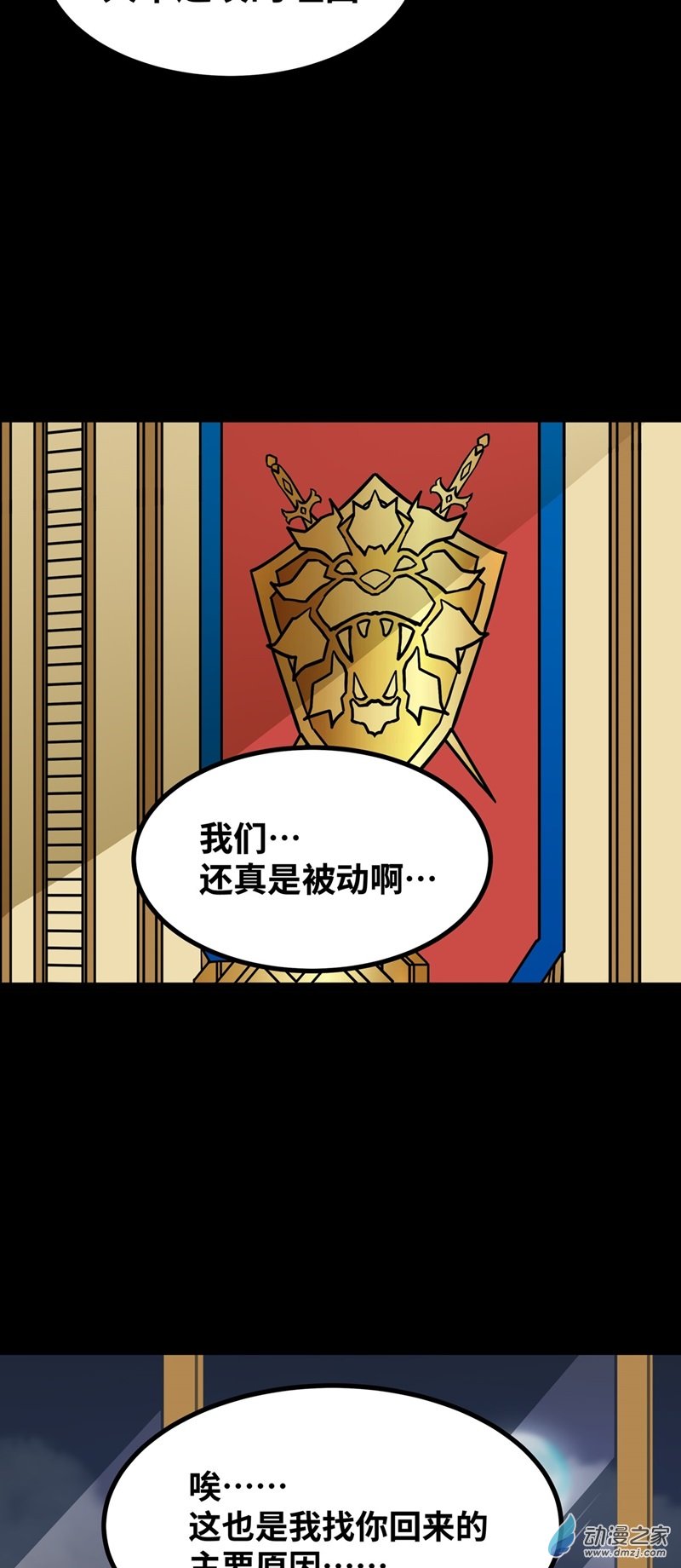 第51话 黑骑军2