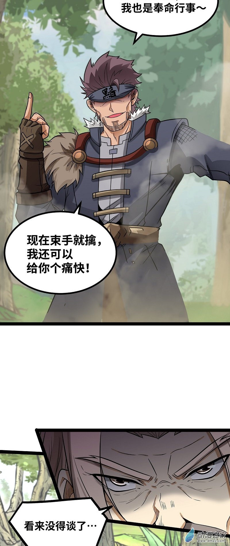 第53话 伊萨克2