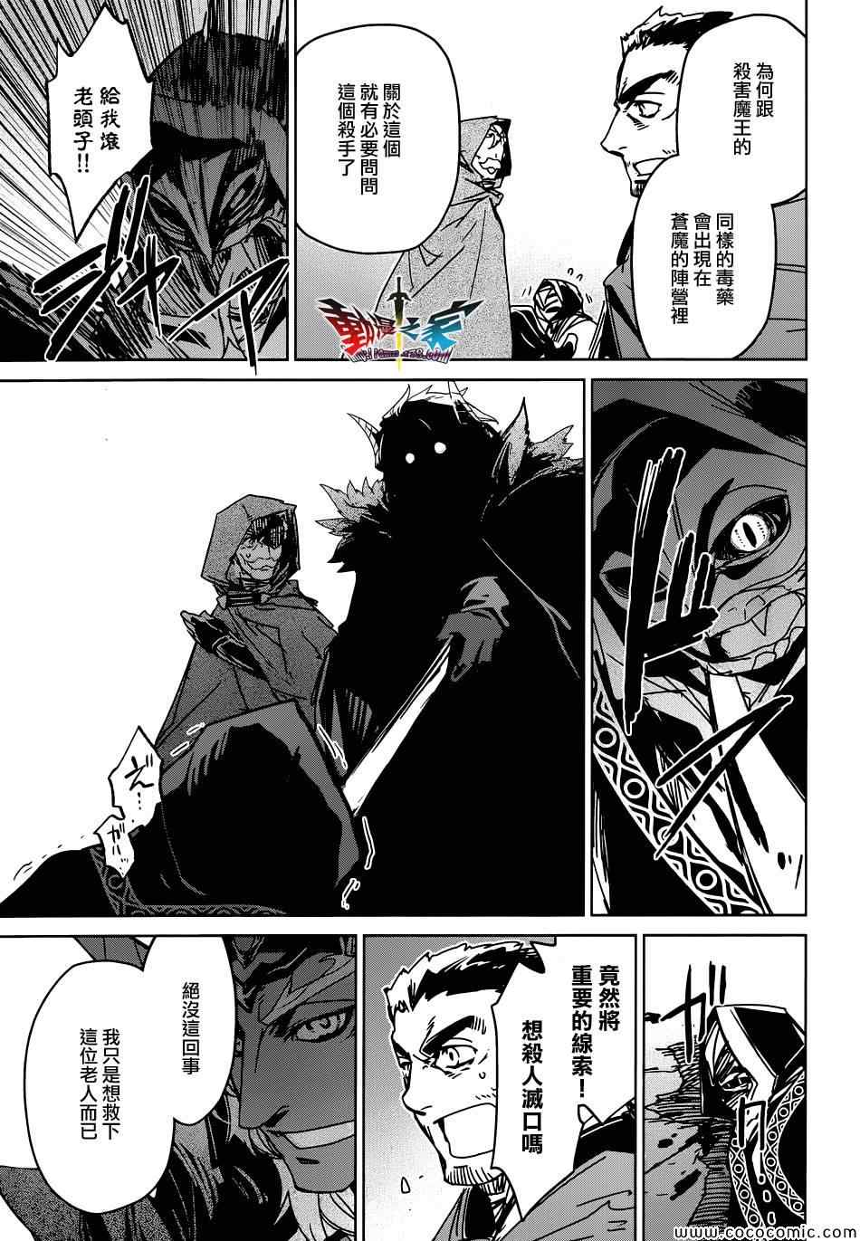 第29话2