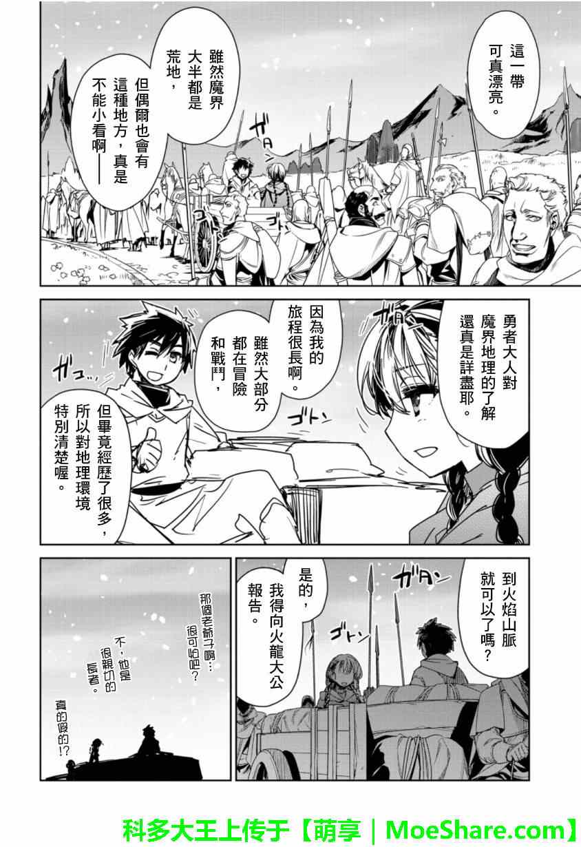 第49话3