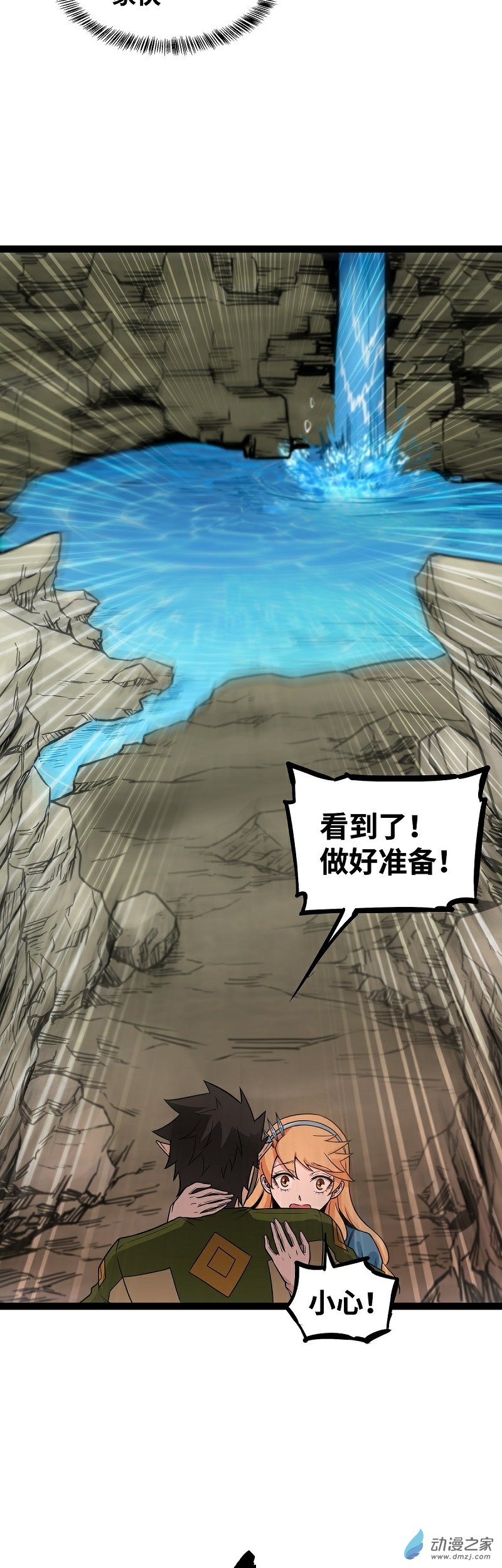 第48话 难缠的家伙2