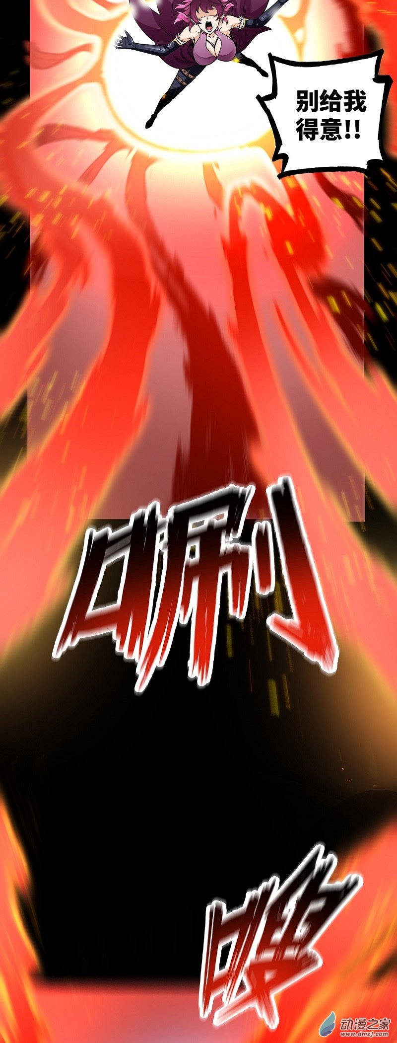 第43话 血夜3