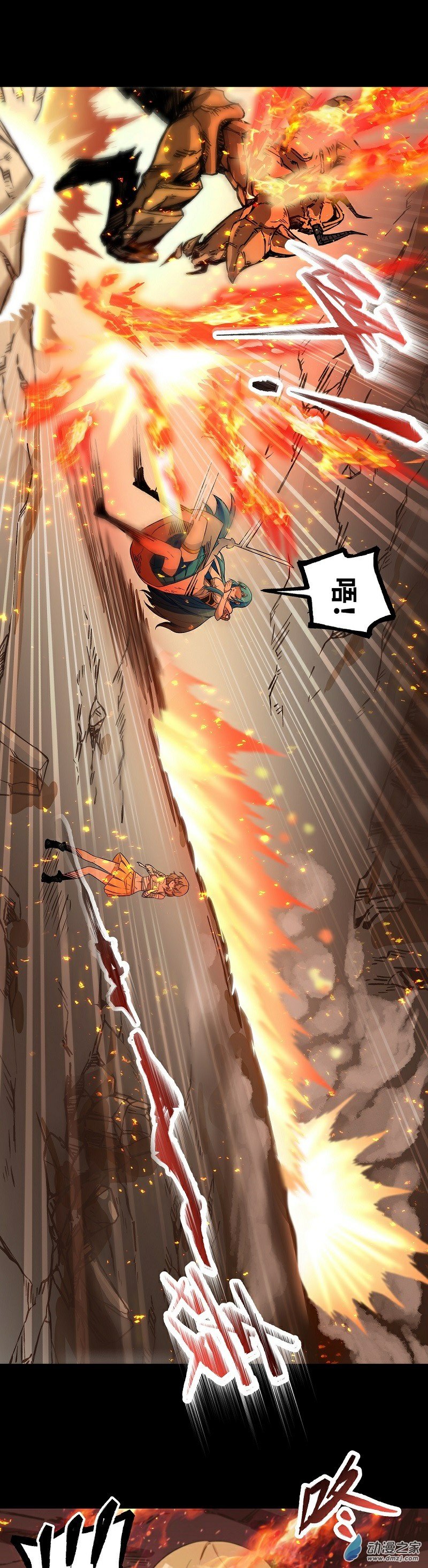 第29话 魔人之力觉醒1