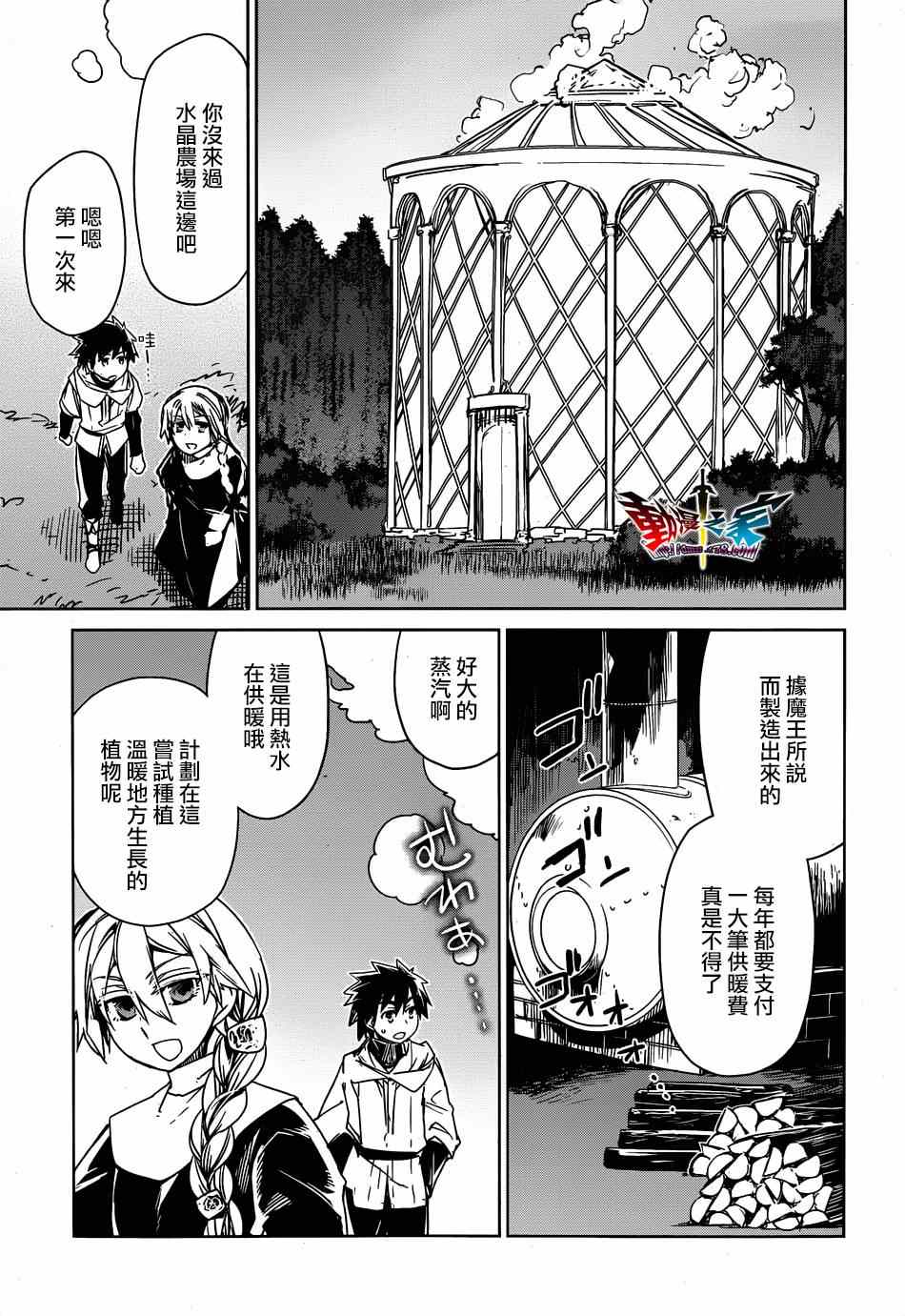 第41话4