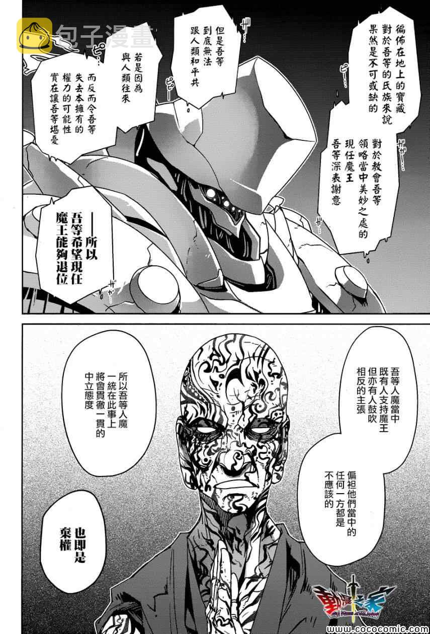 第28话4