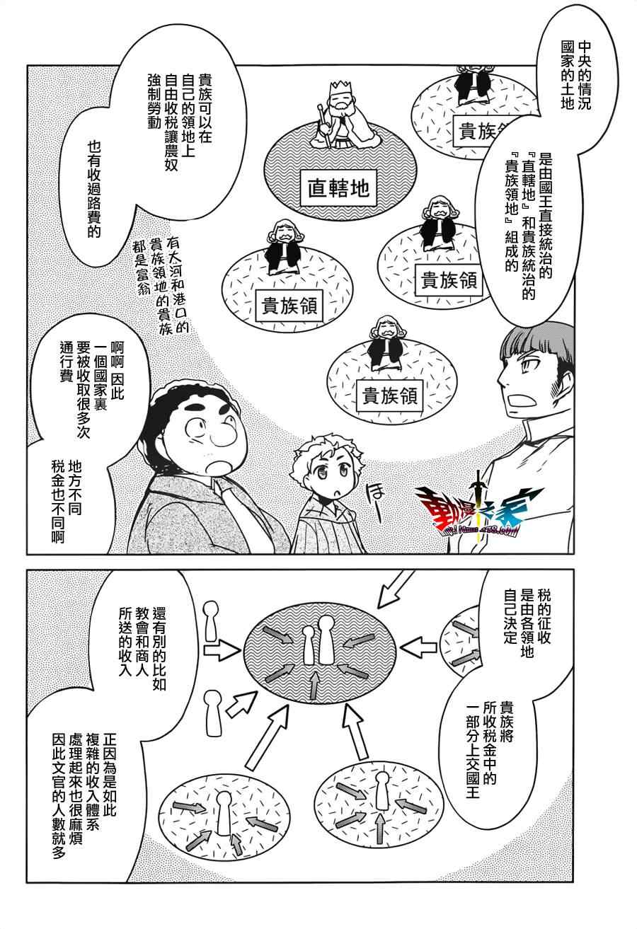 第12话3