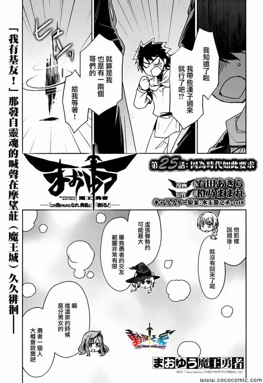 第25话2