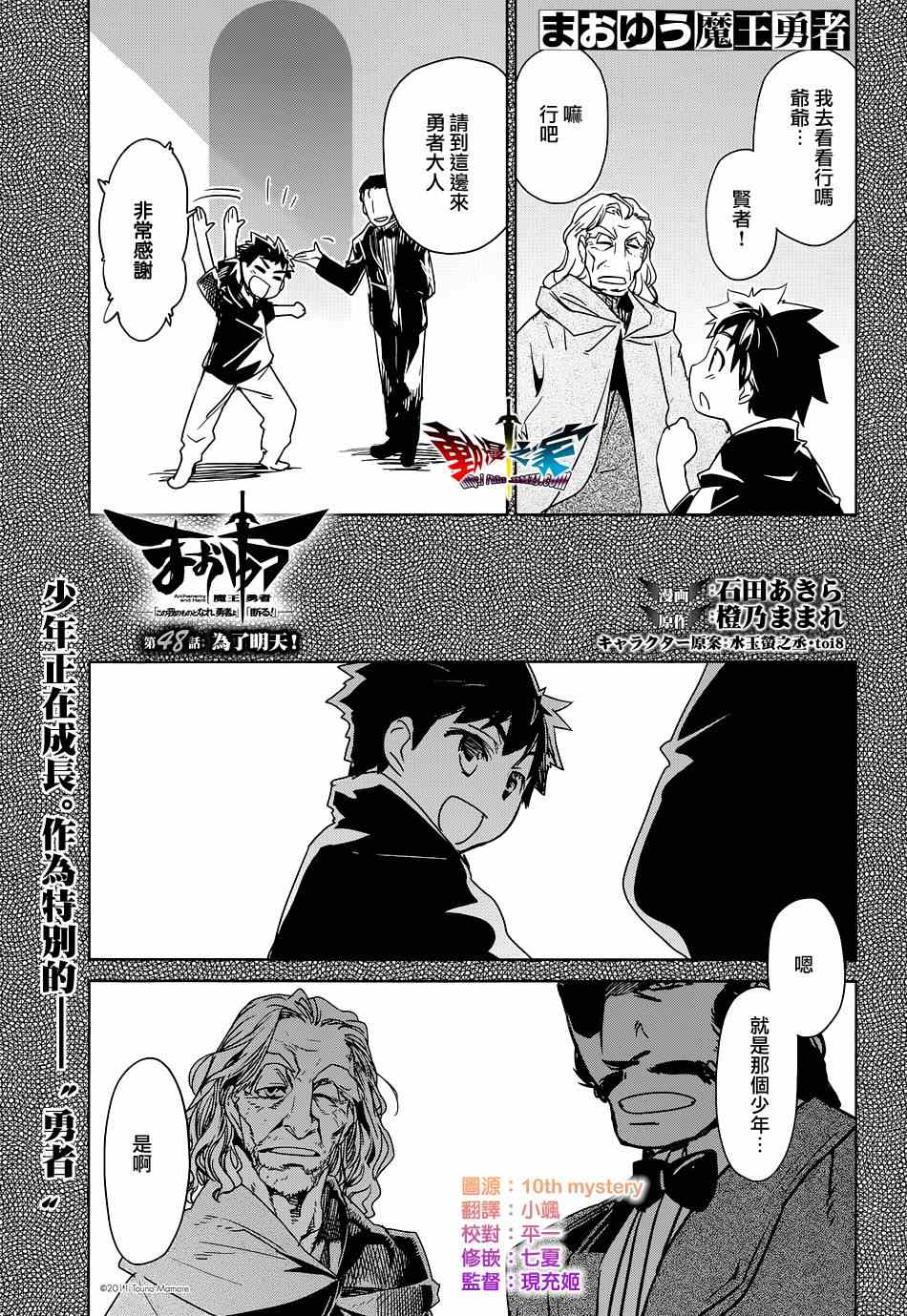 第48话2