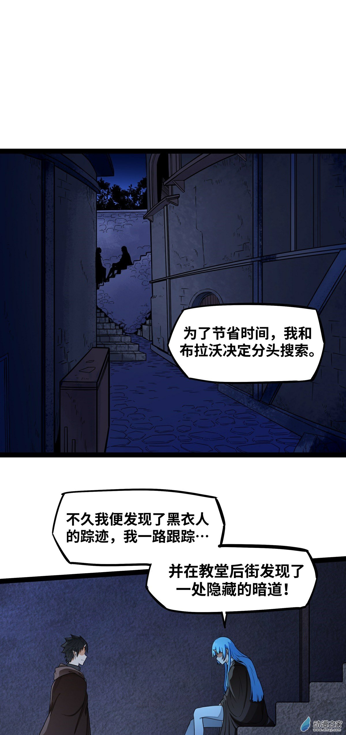 第23话 危机1