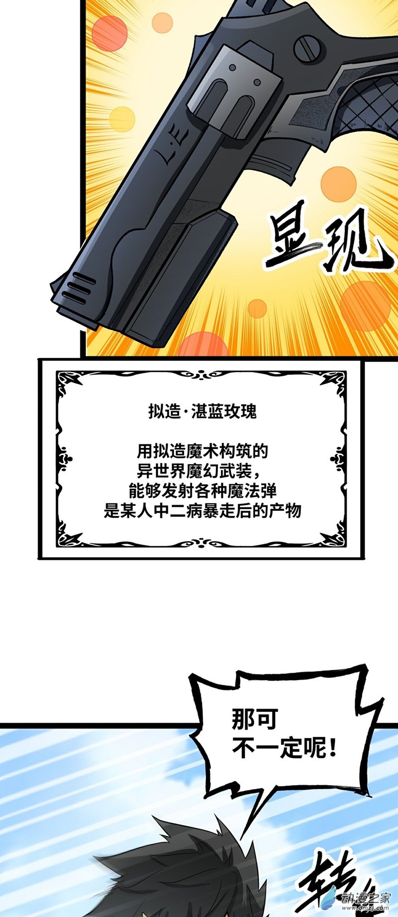 第41话 主场3