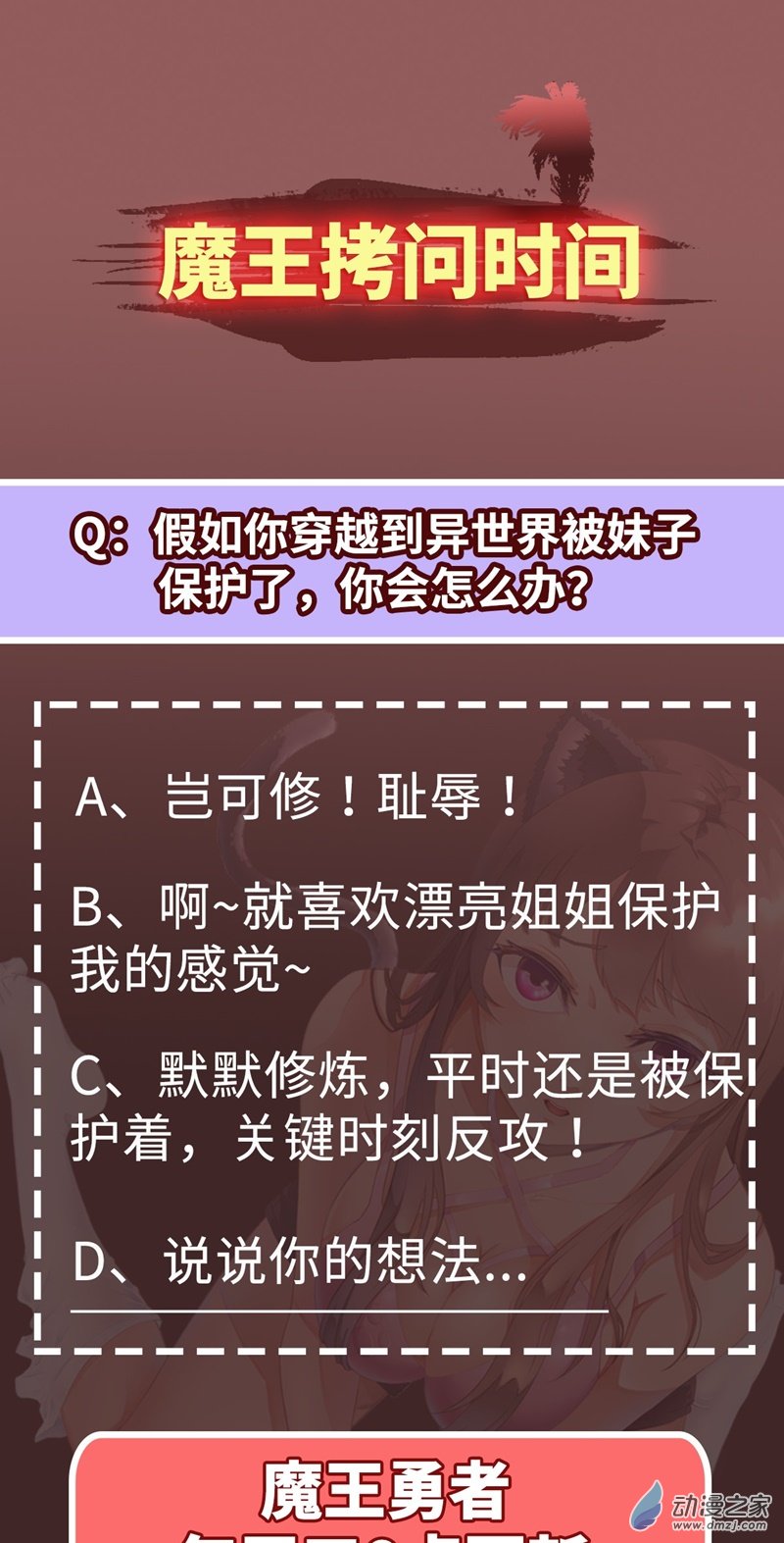 第09话 血禁术式3