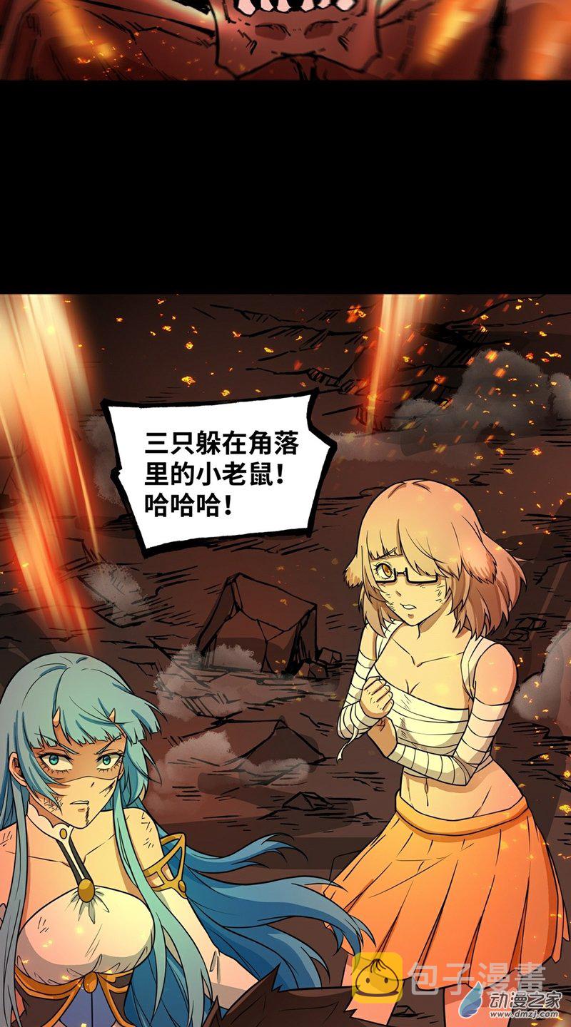 第28话 卡兰城之灾！3