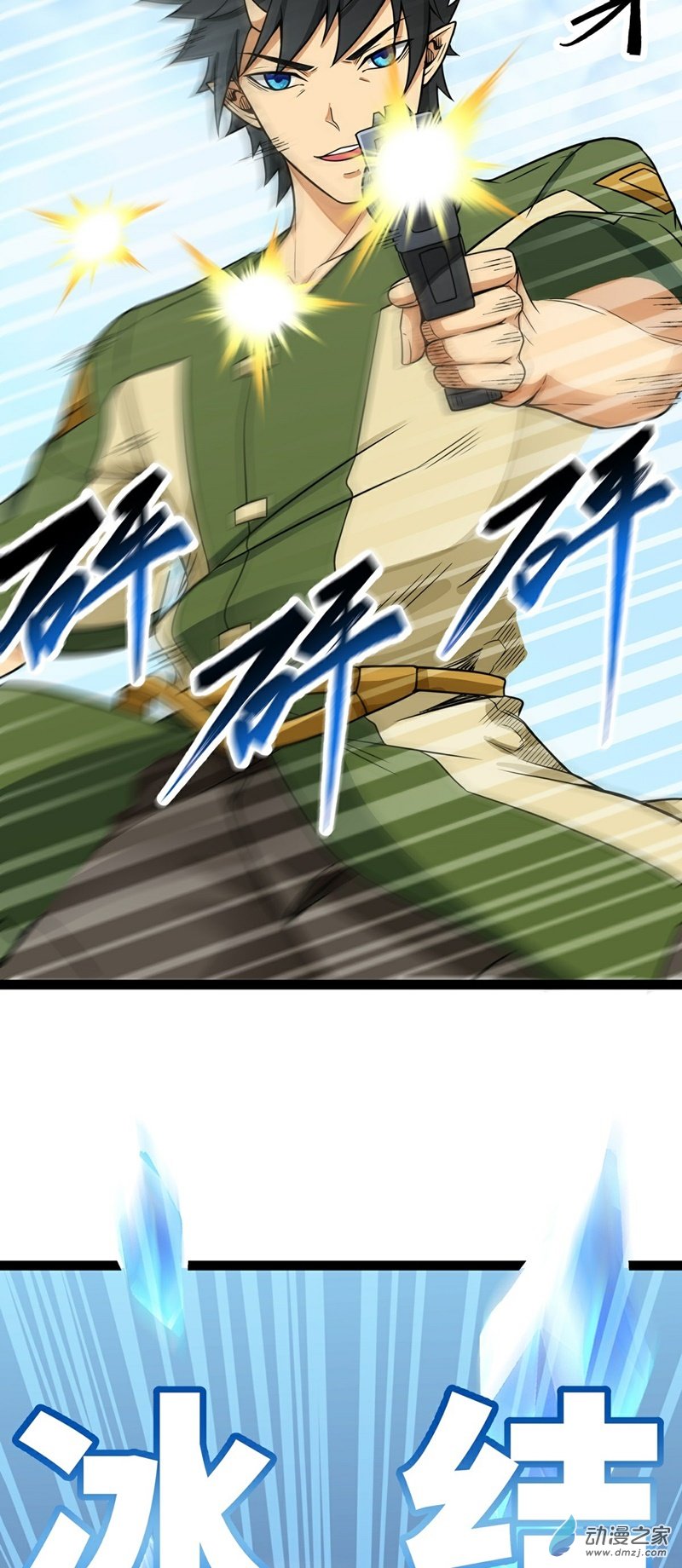 第41话 主场4