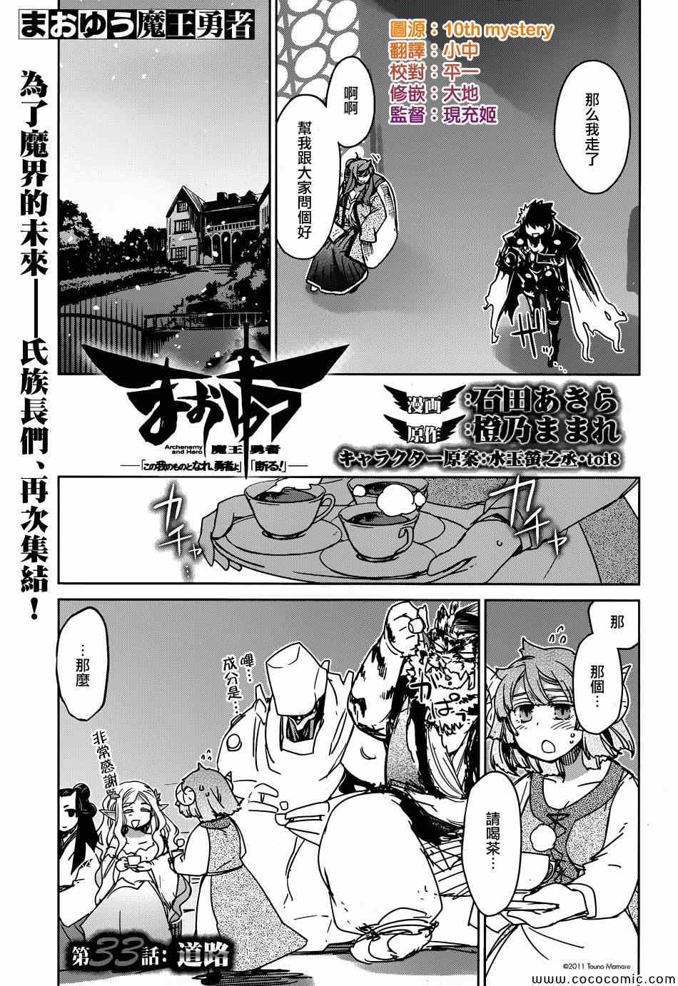 第33话2