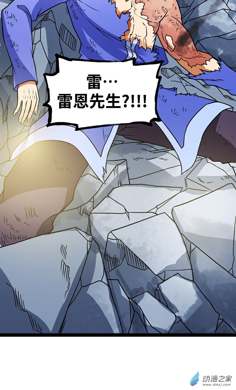 第17话 杀人犯：雷恩？4