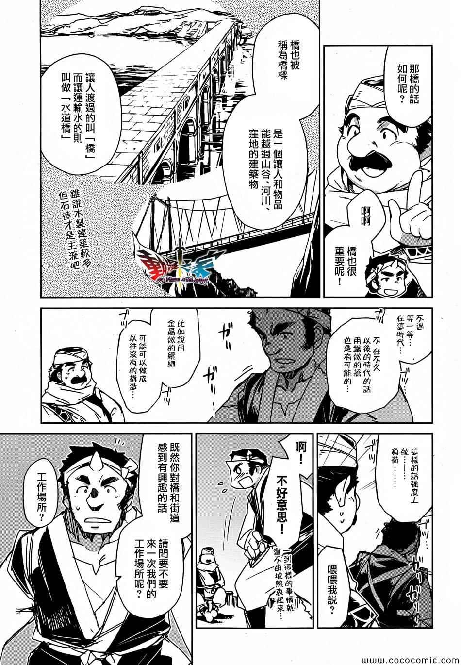 第31话4