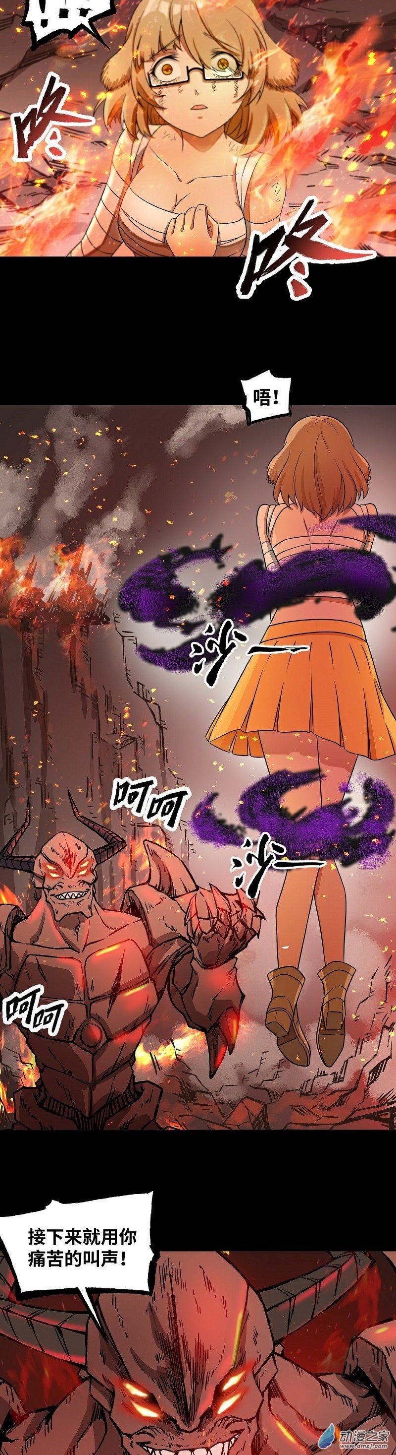 第29话 魔人之力觉醒2
