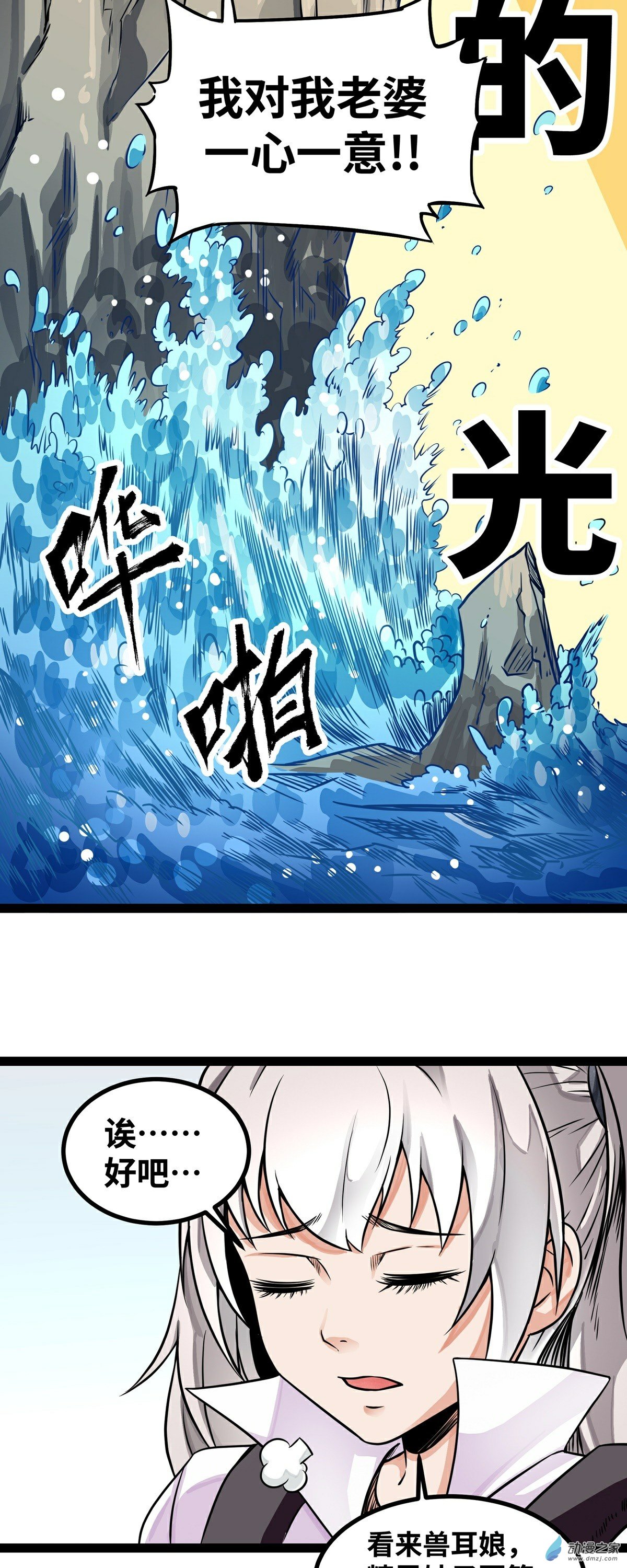 第01话 竟被雷劈死了！0