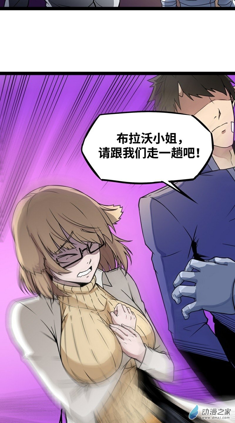 第16话 她和我有约了2