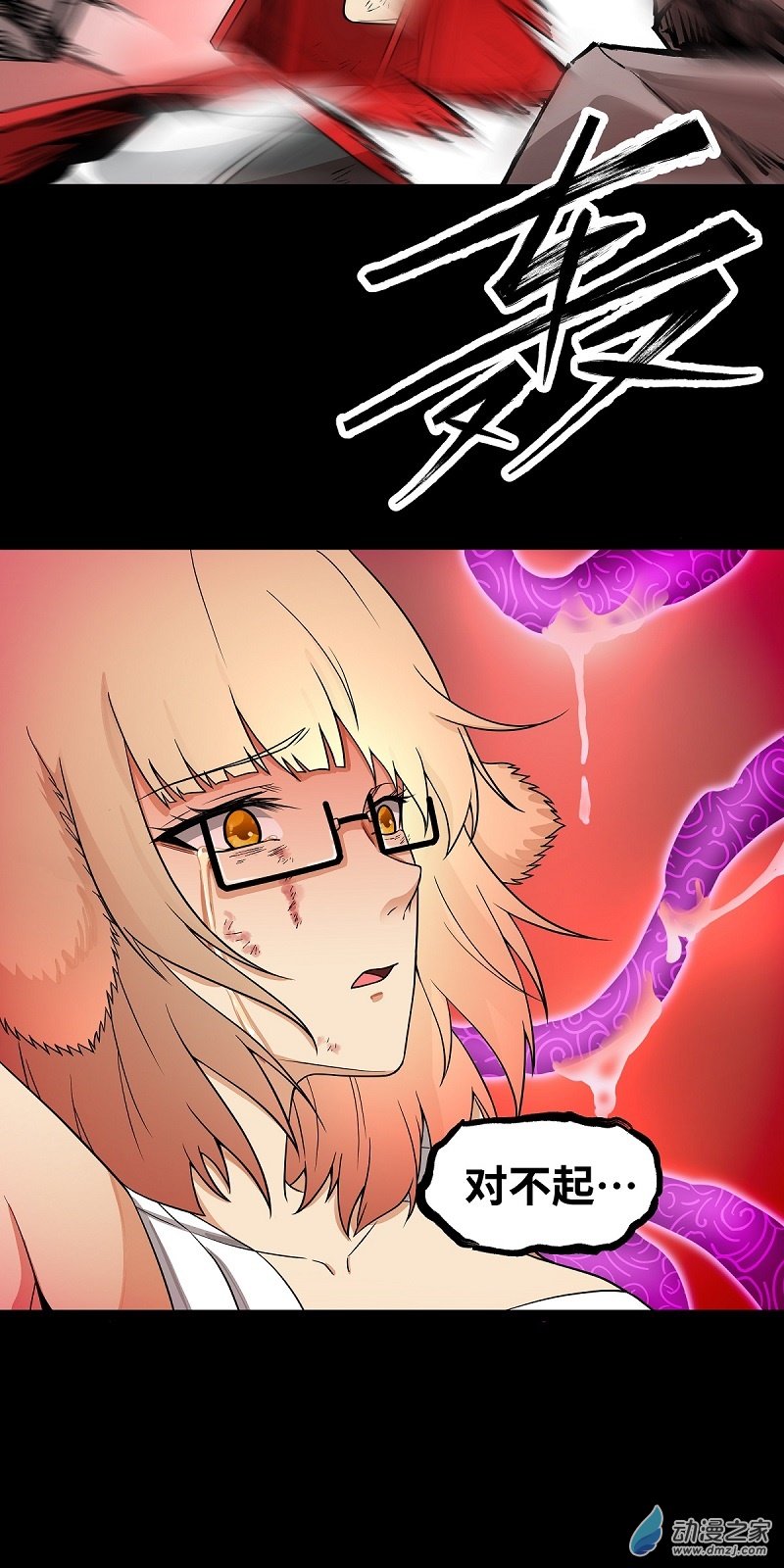 第26话 你还有我！0